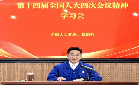 深学两会精神 奋进高质量发展｜今飞集团召开两会精神学习会